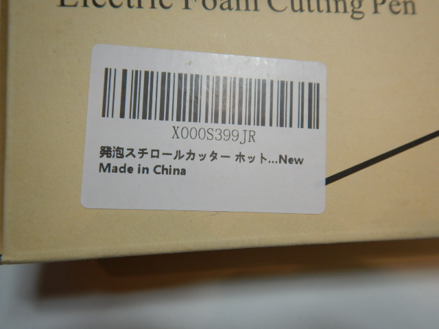 A156　超美品　発泡スチロールカッター 電熱線ホットナイフ　ペンタイプ型 フォームカッター　曲線加工/抜き文字/切取り/図工/工作/DIY　_画像9