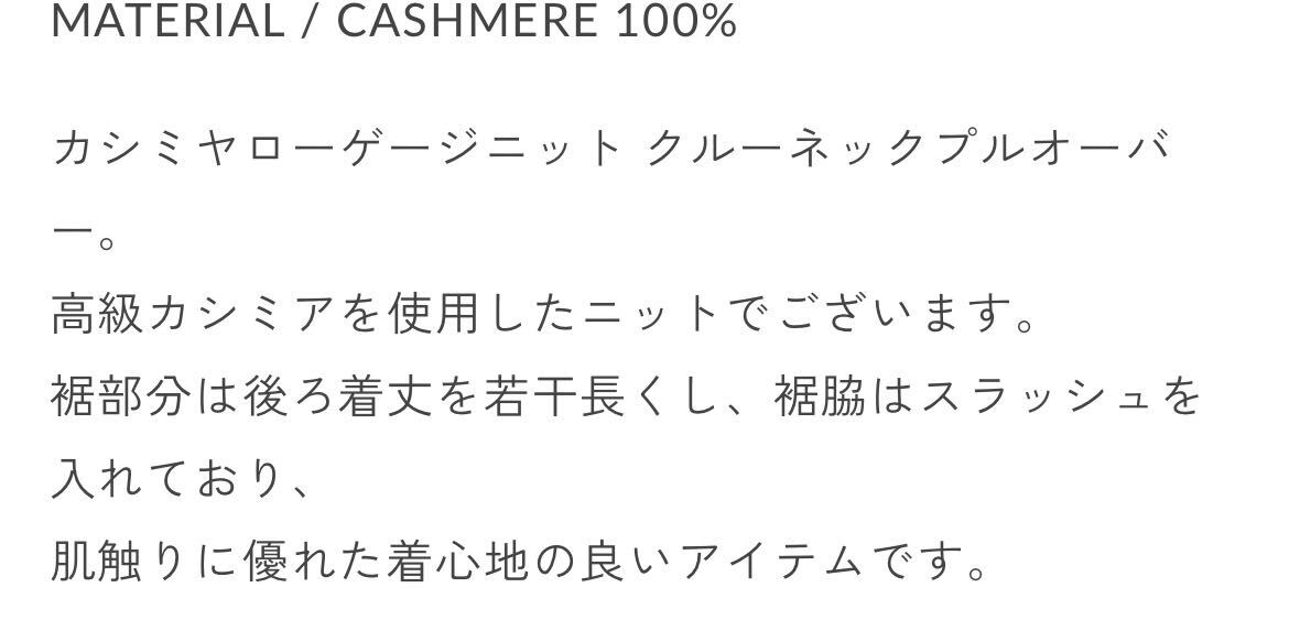 【定価44,100円】kazuyuki kumagai attachment 高級カシミヤ100% バイカラーニット セーター サイズ1_画像3