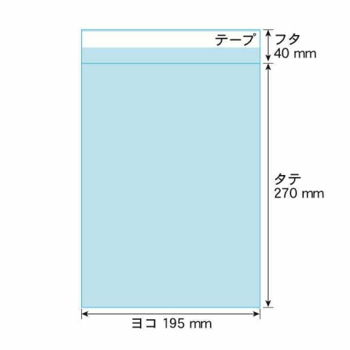 OPP袋 B5 テープ付き 500枚 クリアパック クリスタルパック ピュアパック 梱包 包装 透明袋_画像2