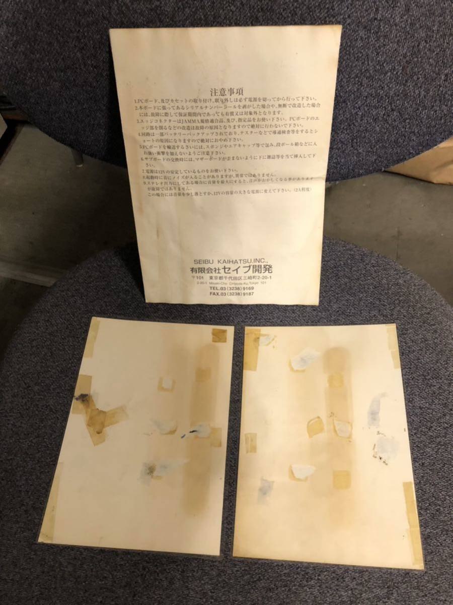 アーケード セイブ 戦球 SPIシステム 基板 ROM 業務用 セイブ アーケード セイブ 戦球 SPIシステム 基板 ROM 業務用 セイブ