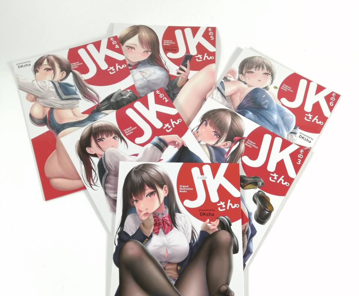 【未使用】6冊セット / JKさん。 Original Illustration Books 加瀬大輝 PRESENTED BY DKsha イラスト集 アニメ コミック （＃DNR6K)_画像1