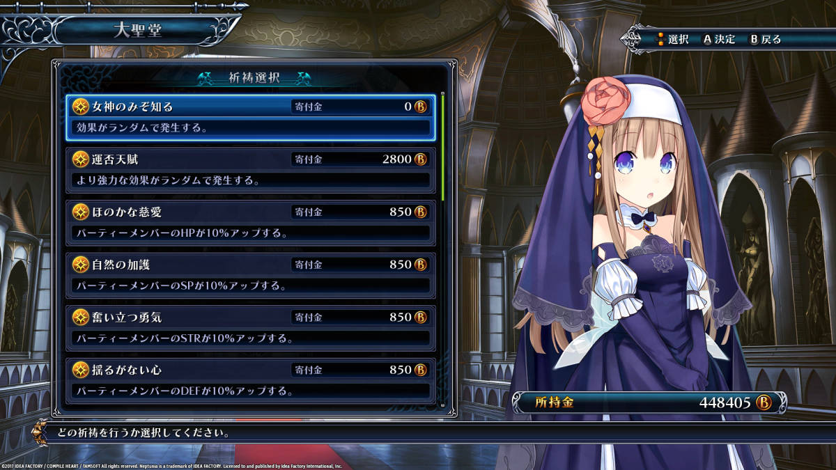 ★STEAM★ 四女神オンライン Cyberdimension Neptunia: 4 Goddesses Online ネプテューヌ シリーズ PCゲーム メイの画像4