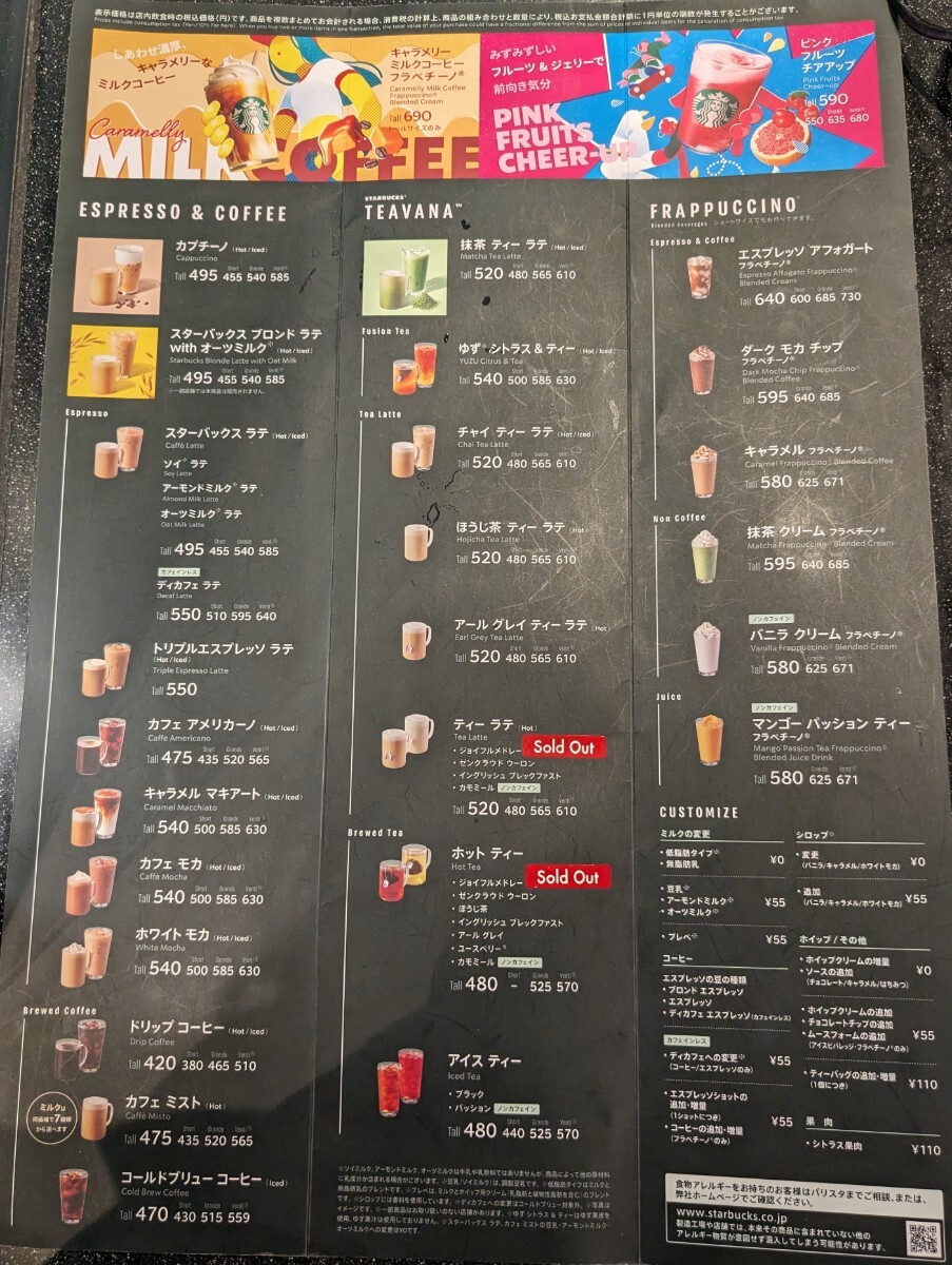 スターバックスコーヒー STARBUCKS COFFEE スタバ ドリンク券 スターバックスコーヒー STARBUCKS COFFEE スタバ ドリンク券