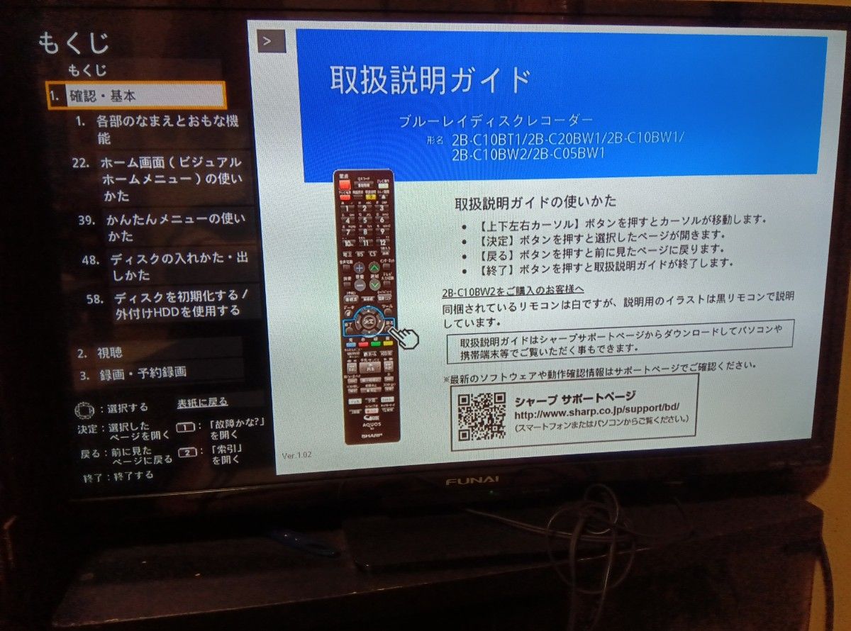 シャープAQUOS ブルーレイレコーダー/2B-C10BW1 2020年製/程度美 シャープAQUOS ブルーレイレコーダー/2B-C10BW1 2020年製/程度美