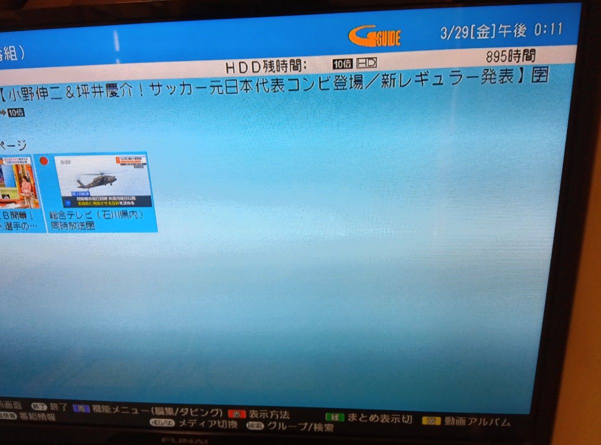 シャープAQUOS ブルーレイレコーダー/2B-C10BW1 2020年製/程度美 シャープAQUOS ブルーレイレコーダー/2B-C10BW1 2020年製/程度美