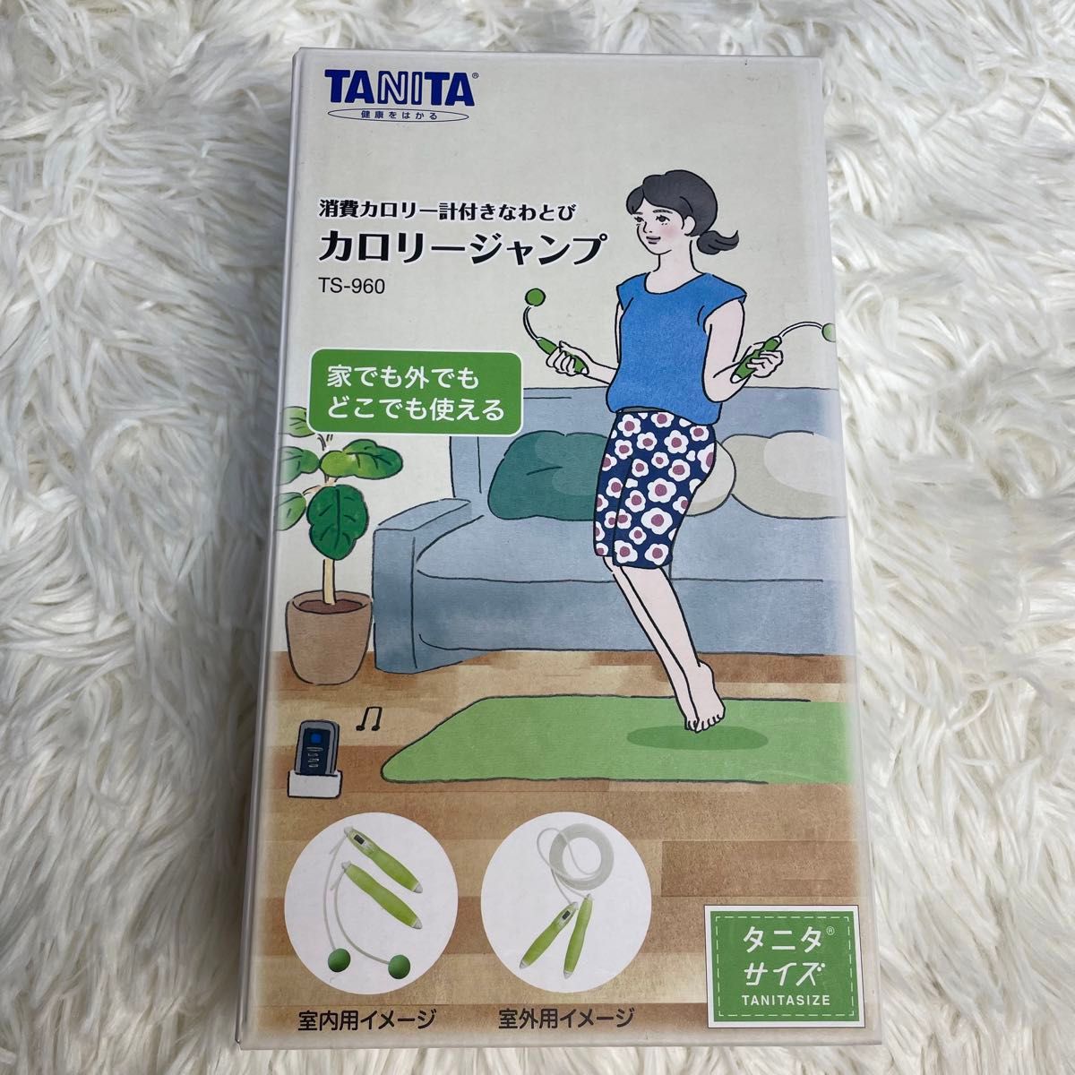 【美品】タニタ　カロリージャンプ　消費カロリー計付きなわとび  ダイエット　エクササイズ　有酸素運動