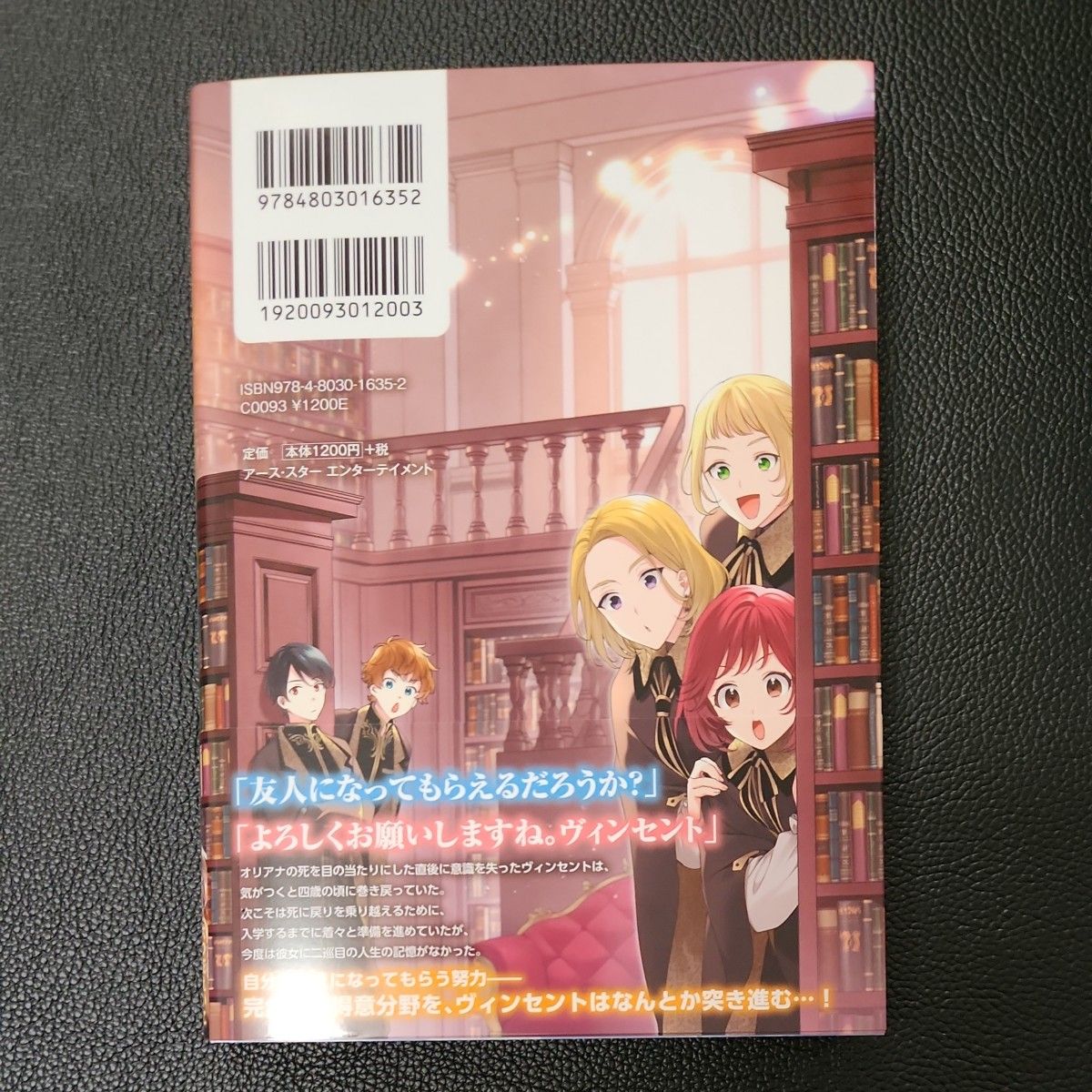 『小説』/死に戻りの魔法学校生活を、元恋人とプロローグから　※ただし好感度はゼロ/1～2巻