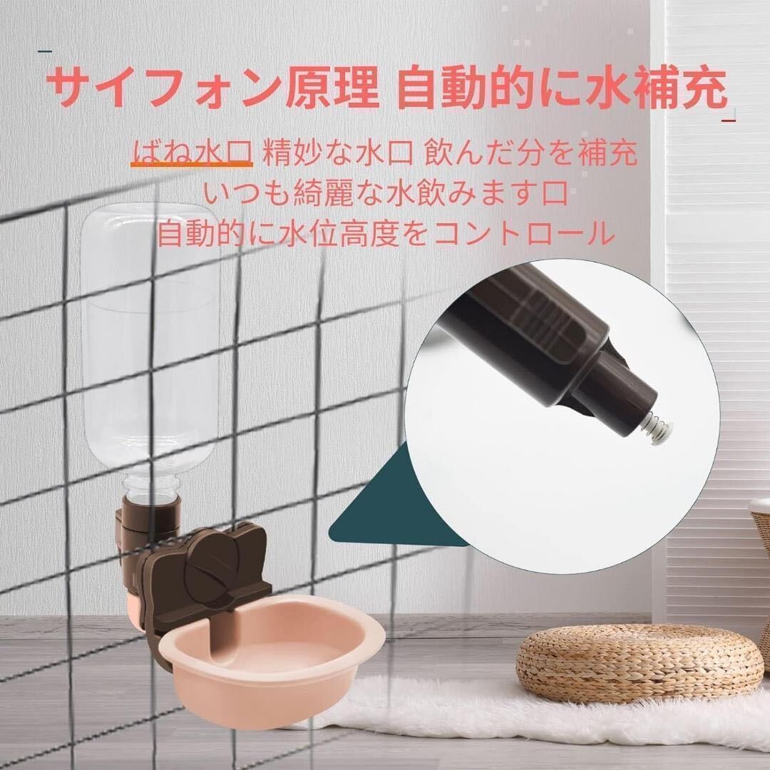 給水器　水飲み器 ペット給水器 犬 猫　自動給水器 ケージ 取付型　ボトル付き_画像5