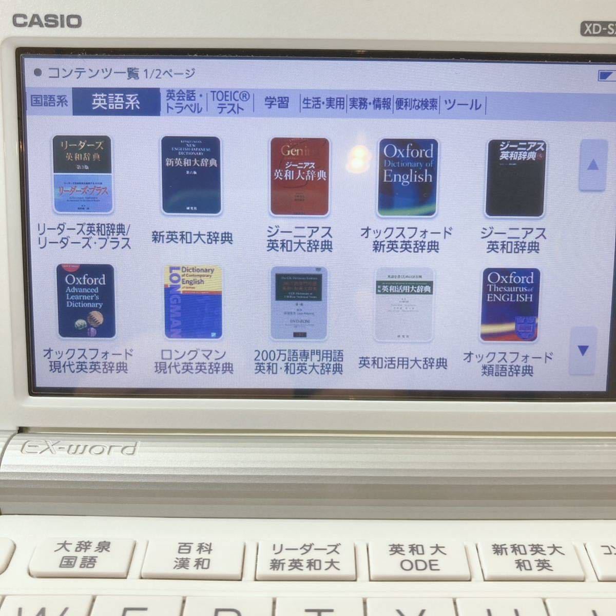 良品Θ上級英語・大学生モデル XD-SX9800 (AZ-SX9800) 中国語 中日辞典 日中辞典 電子辞書 付属品セットΘI71