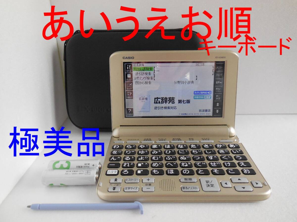 Extreme Beauty □ Электронный словарь Aiueo Заказ клавиатура XD-SG6850 с подлинным корпусом Coco Chimon Model □ D31