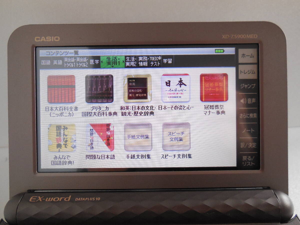 新品○中国 現地販売モデル カシオ 電子辞書 E-E99LB ○A31 新品○中国 現地販売モデル カシオ 電子辞書 E-E99LB ○A31