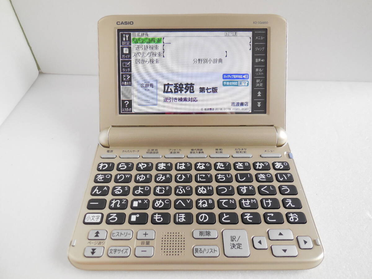 極美品□電子辞書 あいうえお順キーボード XD-SG6850 純正ケース 極美品□電子辞書 あいうえお順キーボード XD-SG6850 純正ケース