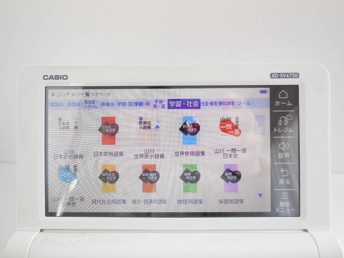 良品□高校生モデル XD-SV4750 (AZ-SV4750edu) 電子辞書 イヤホン付き XD-SX4800同等□D69の画像10