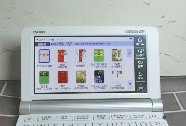 良品○上級英語・大学生モデル XD-SX9800 (AZ-SX9800) 中国語 中 良品○上級英語・大学生モデル XD-SX9800 (AZ-SX9800) 中国語 中