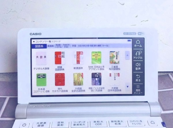 極美品●電子辞書 上級英語・大学生モデル フランス語 仏和辞典 和仏辞典 XD-SX9800 (AZ-SX9800) ●D48の画像9