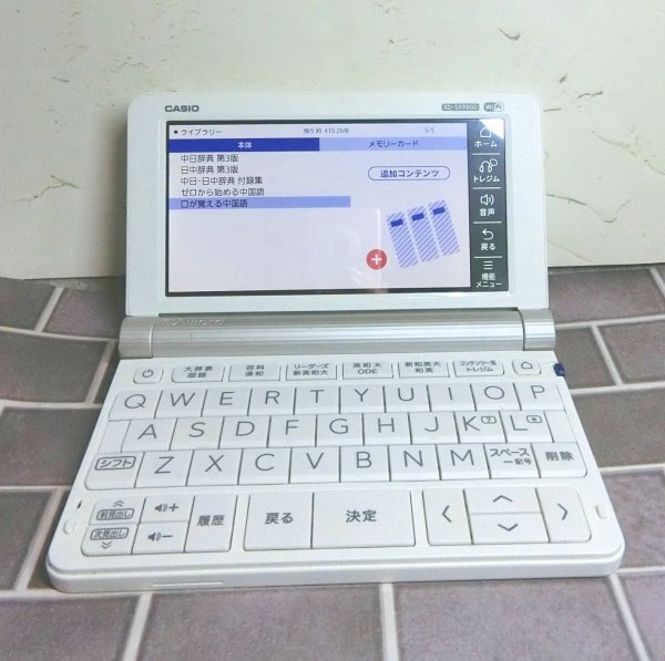 良品○上級英語・大学生モデル XD-SX9800 (AZ-SX9800) 中国語 中 良品○上級英語・大学生モデル XD-SX9800 (AZ-SX9800) 中国語 中
