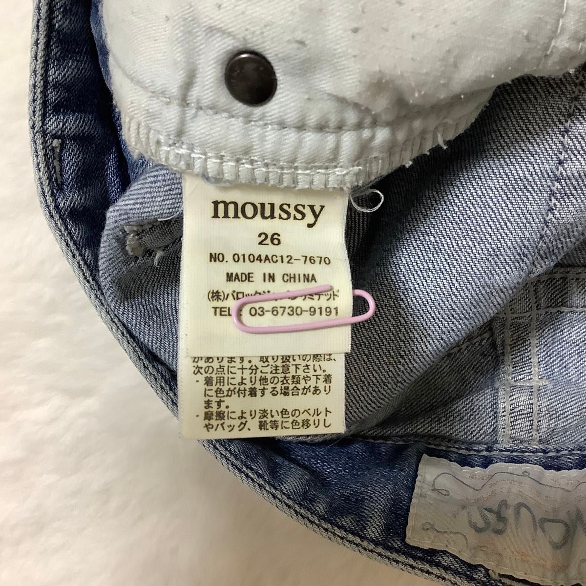希少】 MOUSSY デニム 26 ローライズ 26inch ライトブルー 希少】 MOUSSY デニム 26 ローライズ 26inch ライトブルー