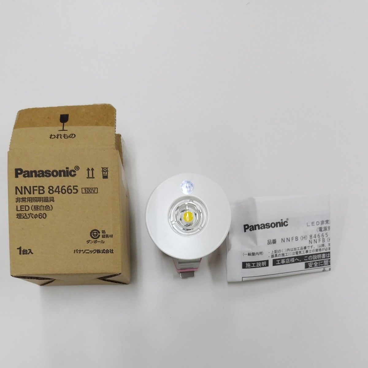 Panasonic非常用照明器具LED昼白色NNFB84665 