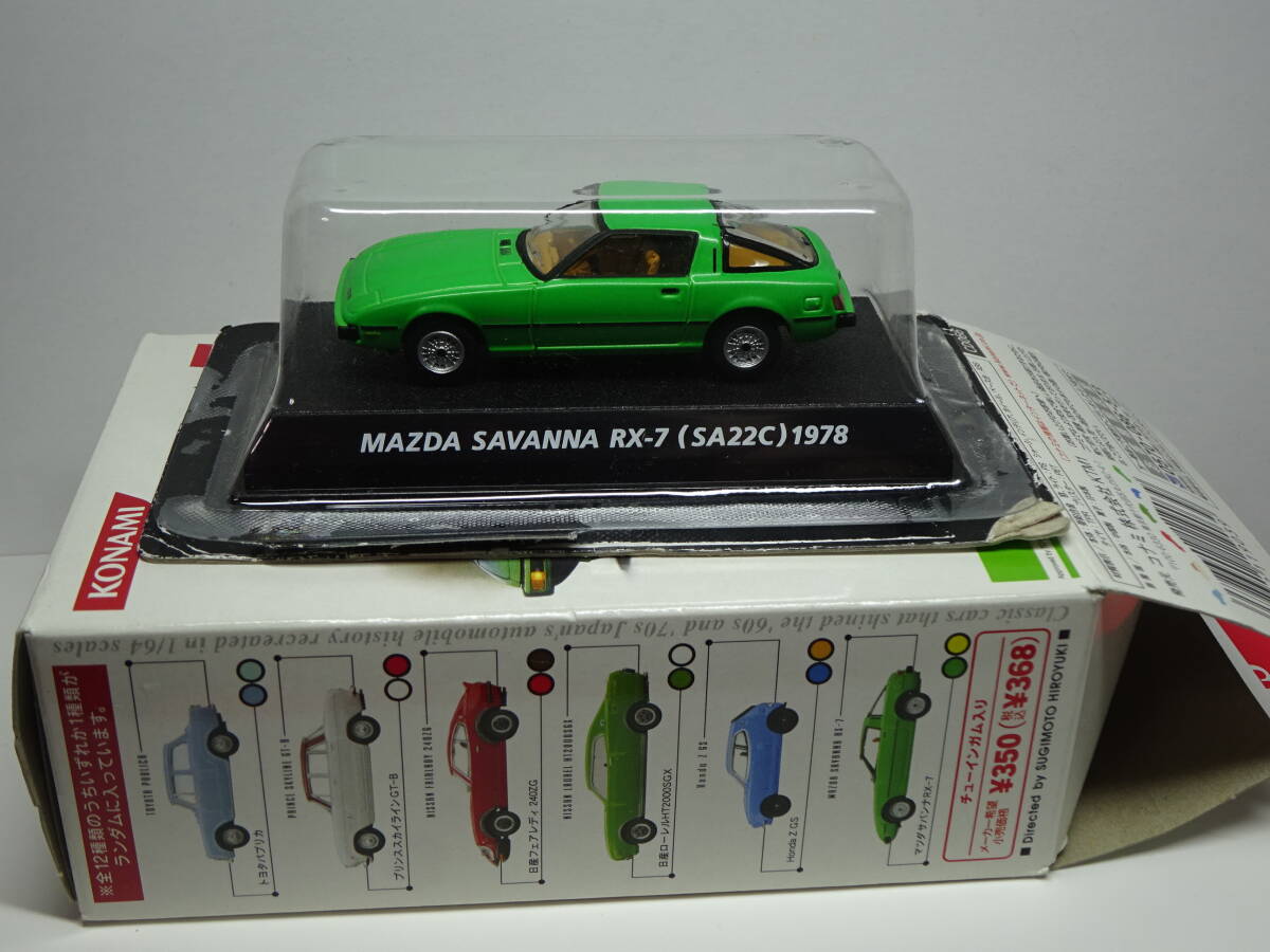 1/64 распроданный известная машина коллекция VoL.5 Mazda Savanna RX-7 (SA22C) 1978 желтый зеленый meta