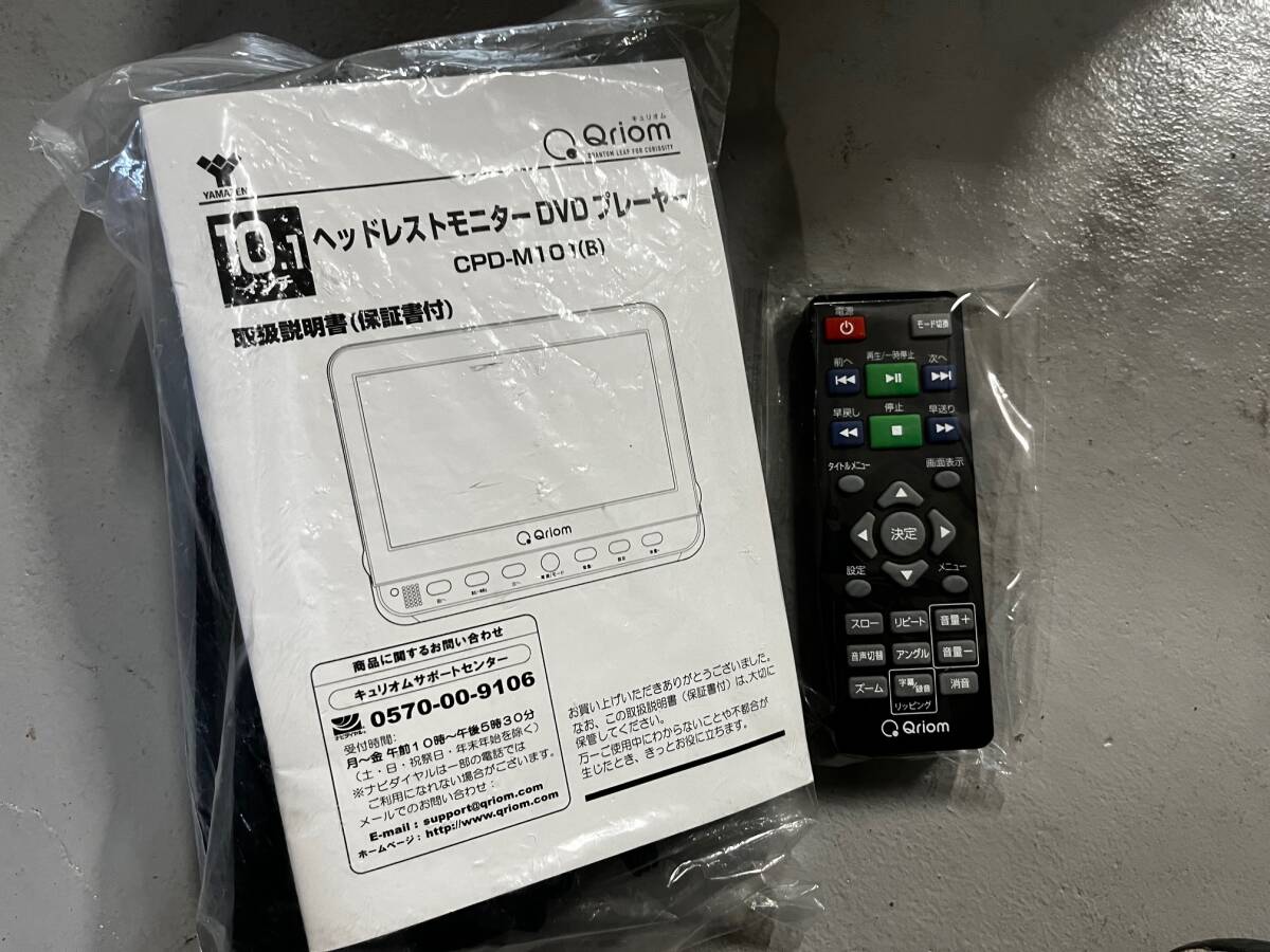 山善 ヘッドレストモニター DVDプレーヤー 10.1インチAUX Black 車載用 CPRM対応 CPD-M101(B) _画像7
