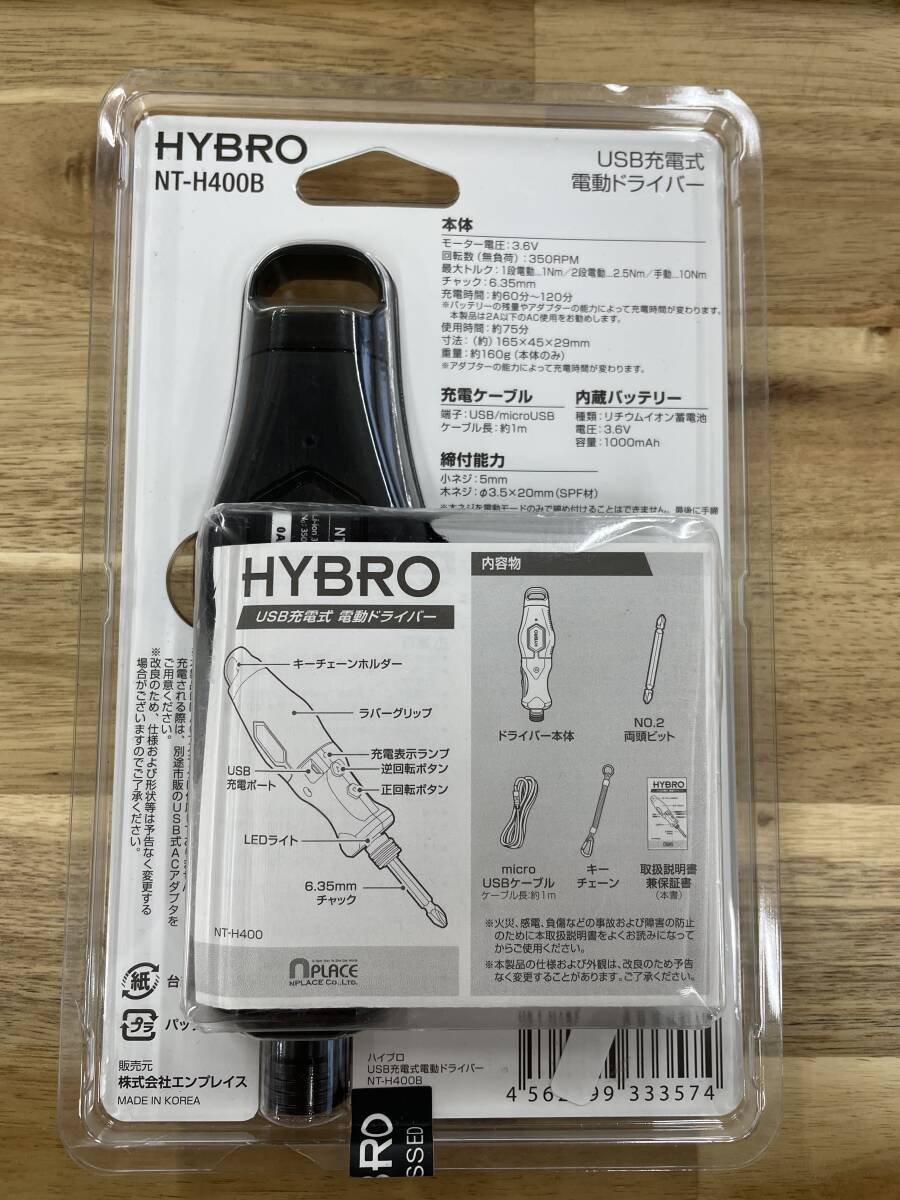 【訳アリ】エンプレイス HYBRO(ハイブロ) 電動 ドライバー ボール ペン型 LEDライト機能 電動/手動 NT-H400Bの画像2