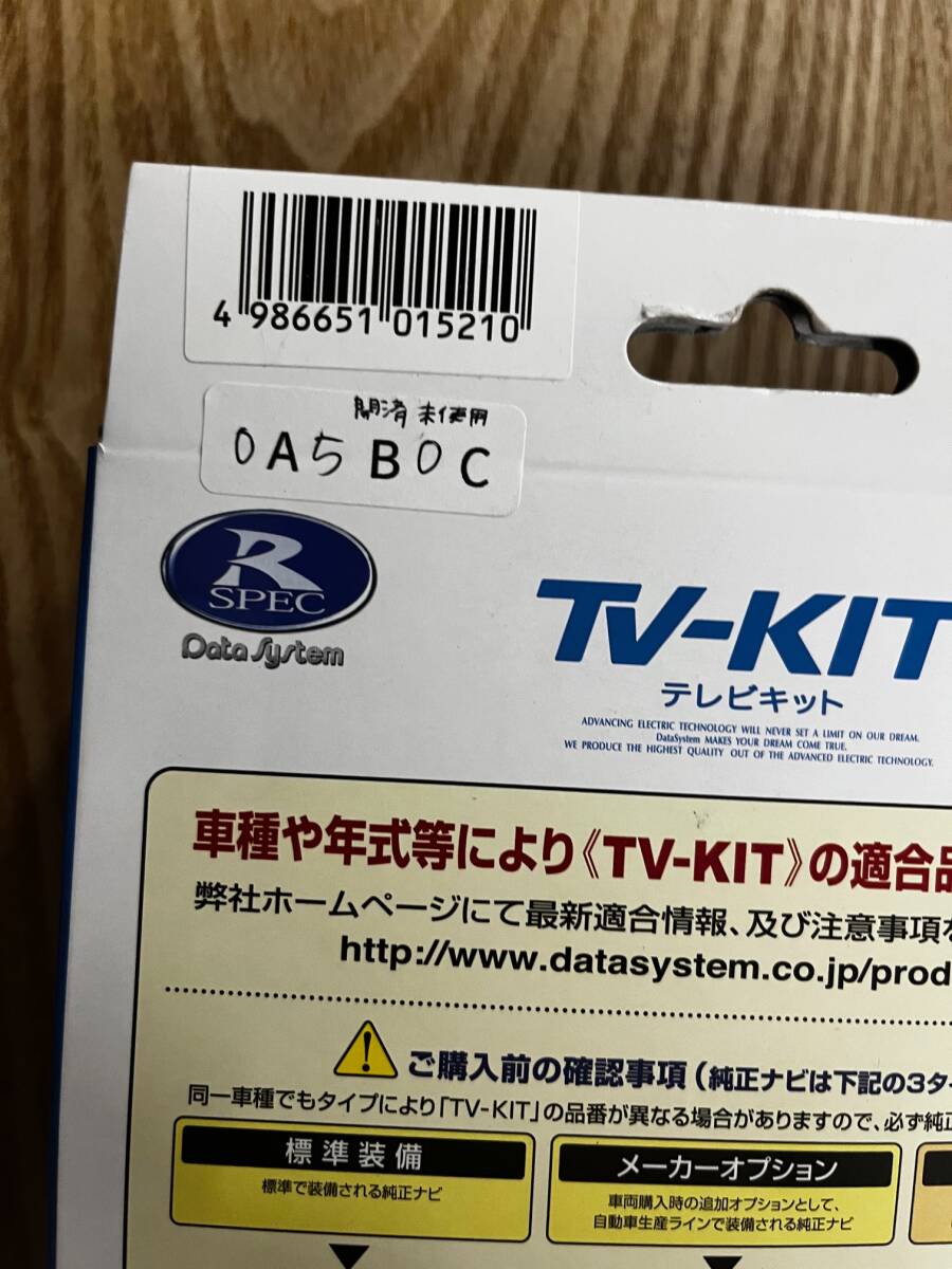 データシステム テレビキット 切替タイプ エクストレイルT32メーカーオプションナビ用 NTV356の画像3