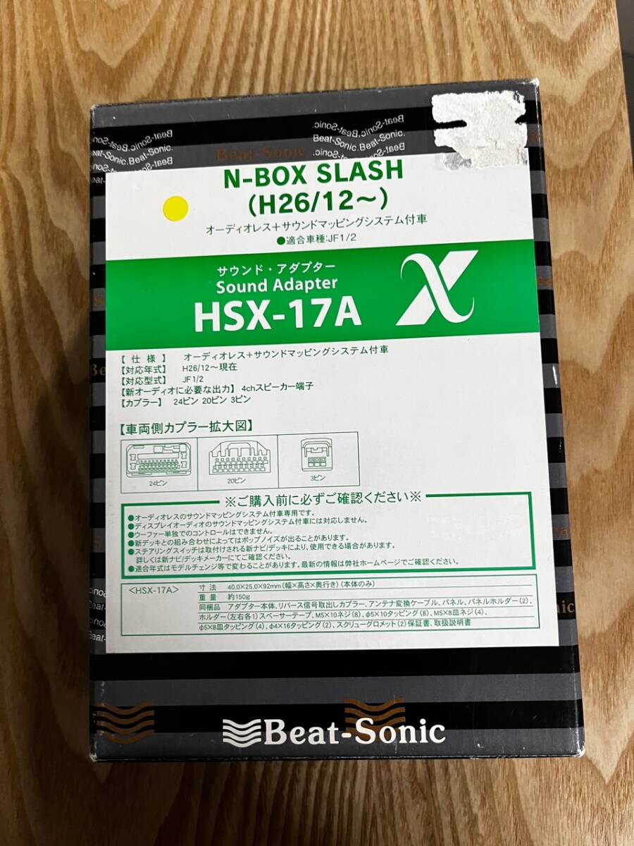  navi exchange kit N-BOX SLASH sound ma pin g system HSX-17A beet Sonic 