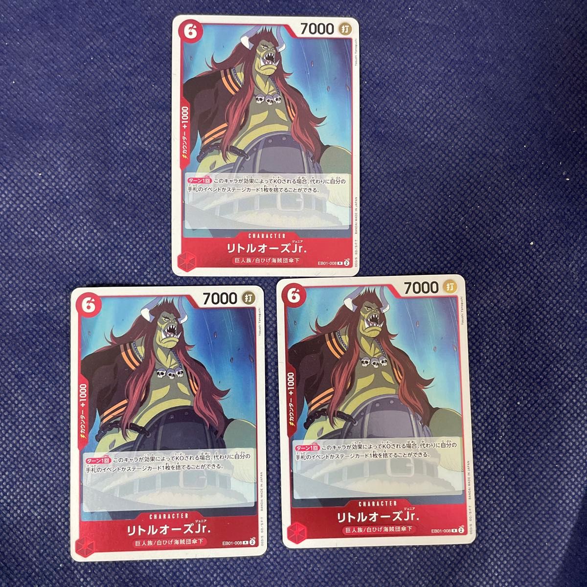 【リトルオーズJr.R3枚セット】ワンピースカードゲーム　メモリアルコレクション