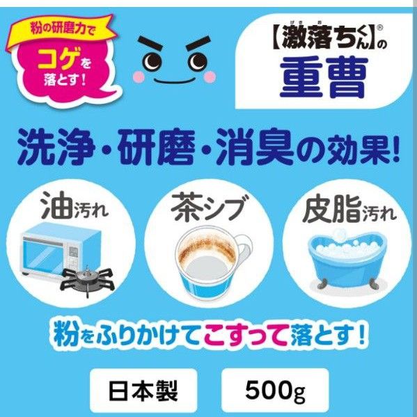 レック (LEC) レック 【激落ちくん】 重曹 粉末タイプ 500g/粉　2個　まとめ売り