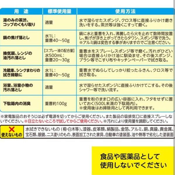 レック (LEC) レック 【激落ちくん】 重曹 粉末タイプ 500g/粉　2個　まとめ売り