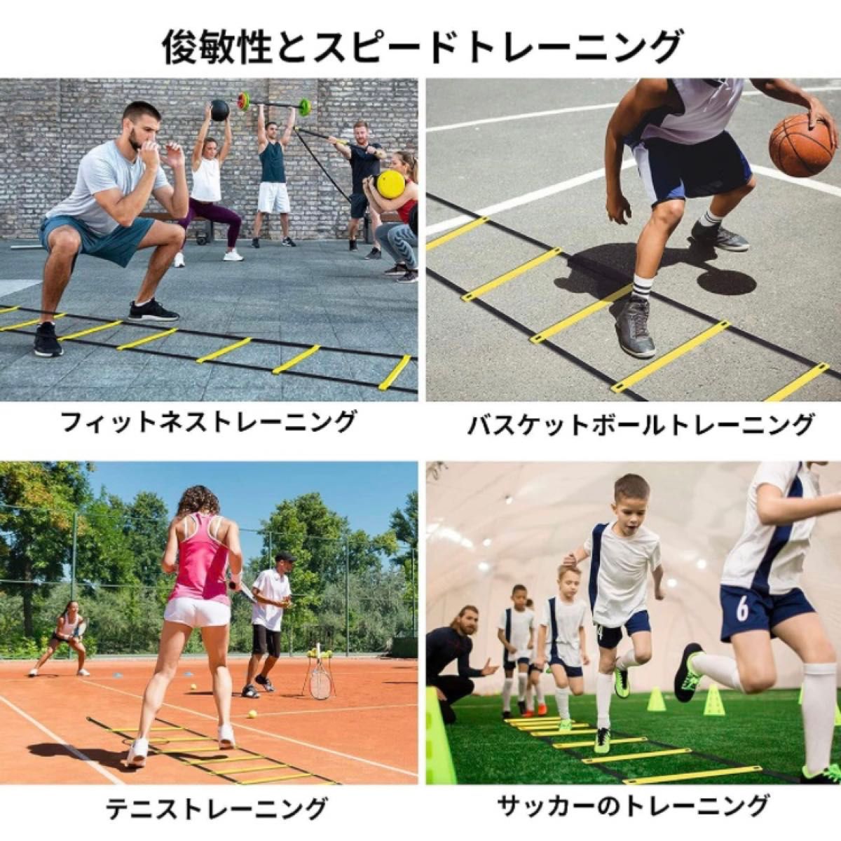 トレーニング ラダー 子供 サッカー  スポーツ 基礎 瞬発力 7m