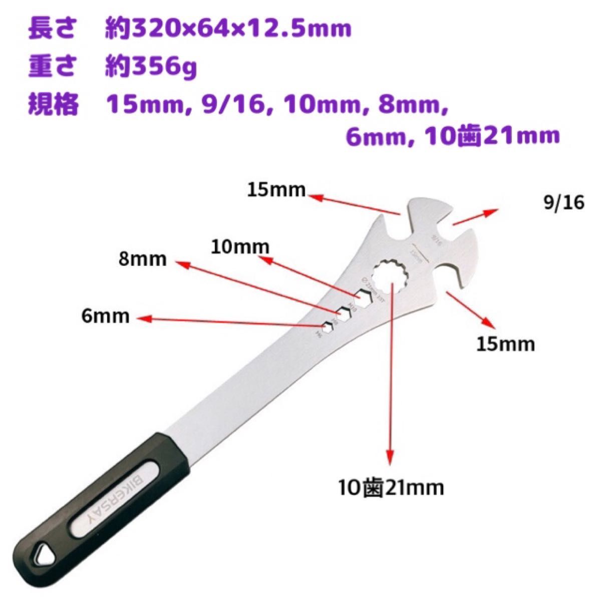 ペダルレンチ 15mm 自転車 ロードバイク クロスバイク 薄型 ロングレンチ