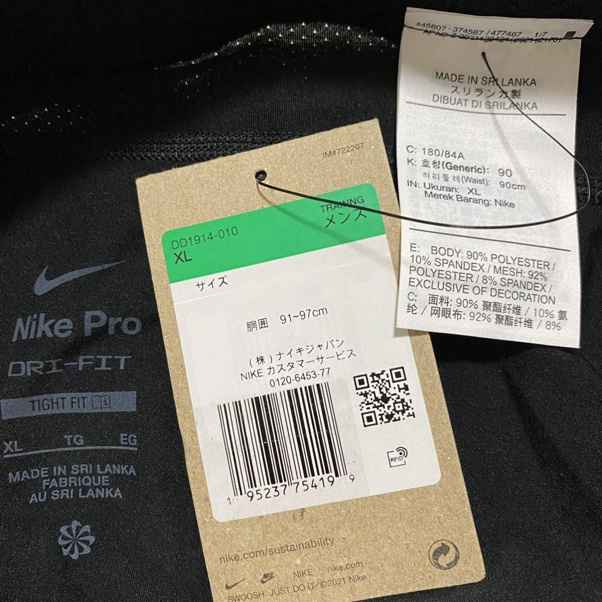 新品 NIKE PRO XLサイズ メンズ トレーニングタイツ NP DF タイツ DD1914 ナイキ プロ ロングタイツ スパッツ レギンス 送料込 送料無料_画像3