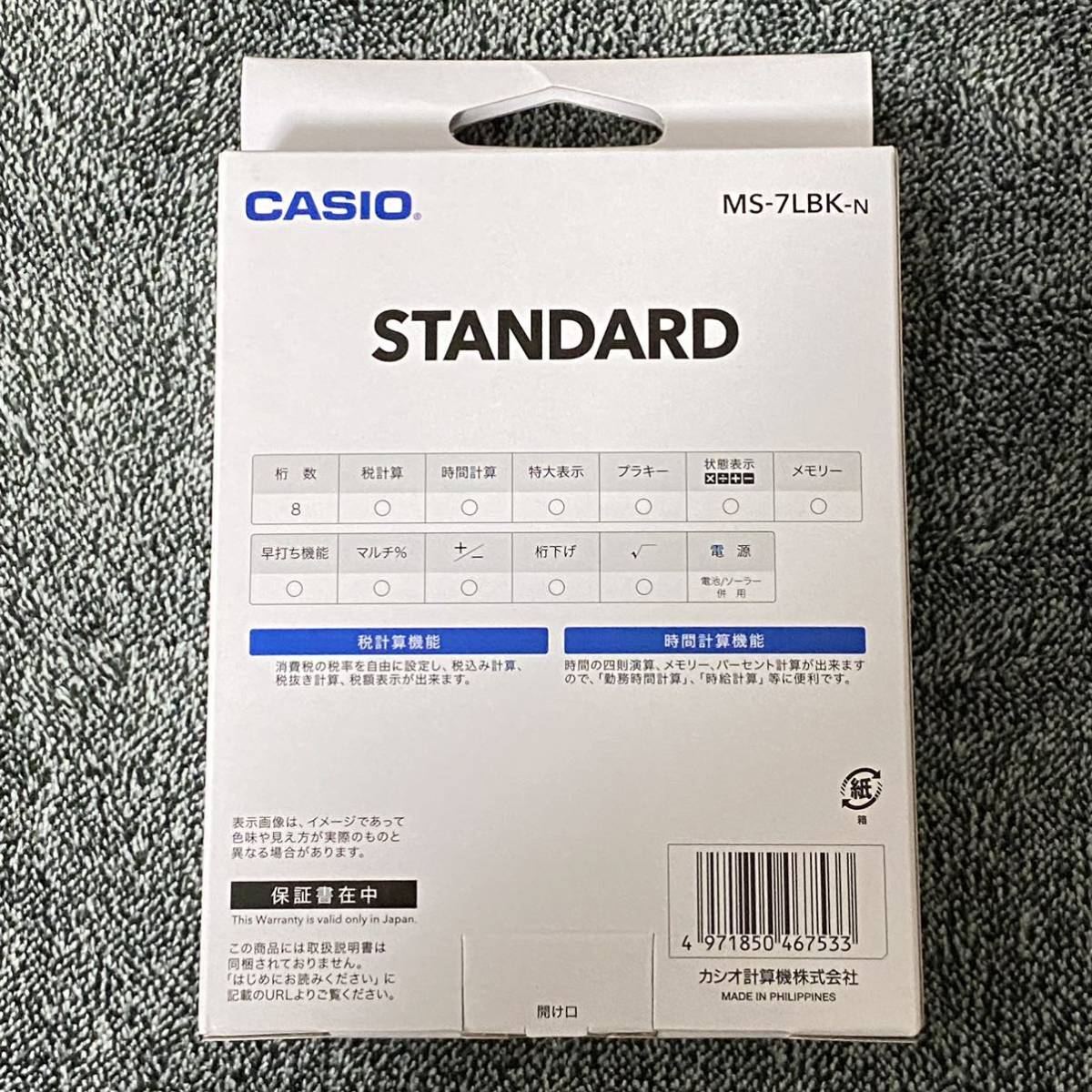 新品 CASIO カシオ 電卓 MS-7LBK-N 税計算 時間計算 計算状態機能付き 8桁 送料無料　送料込