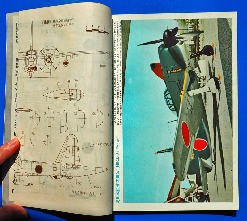  Koku Fan /KOKU-FAN/1962 год 4 месяц /.. сила пустой .enta- приз /F-104J местного производства ./spito fire -. Mark . покраска 