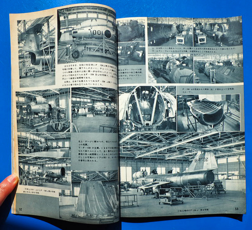  Koku Fan /KOKU-FAN/1962 год 4 месяц /.. сила пустой .enta- приз /F-104J местного производства ./spito fire -. Mark . покраска 