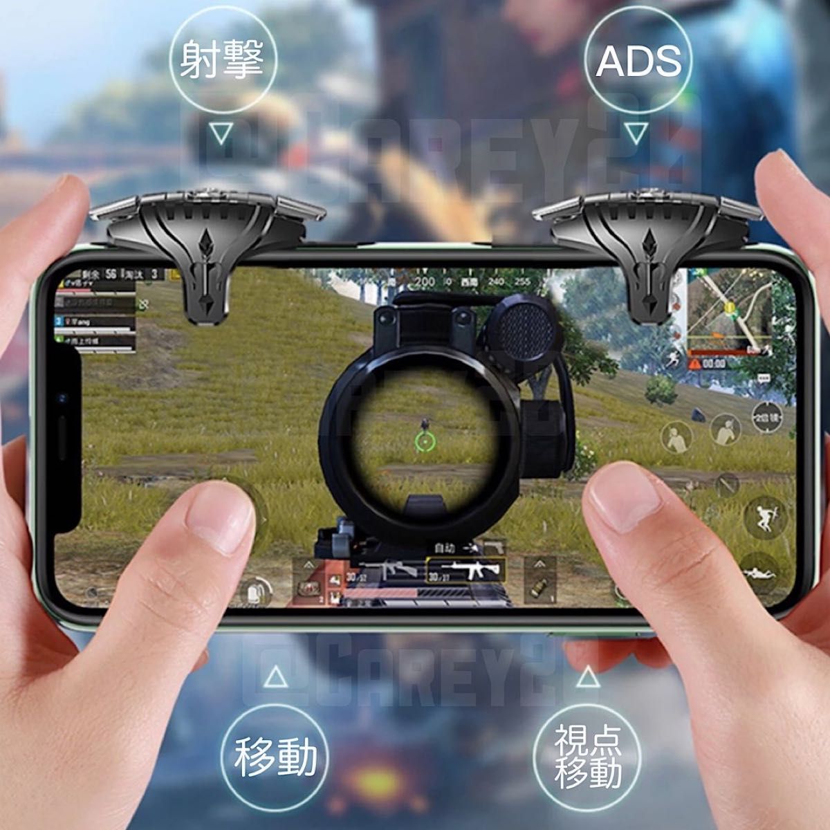 2セット　4本指 スマホ コントローラー トリガー 射撃ボタン 荒野行動 PUBGMobile CoDM APEXモバイル