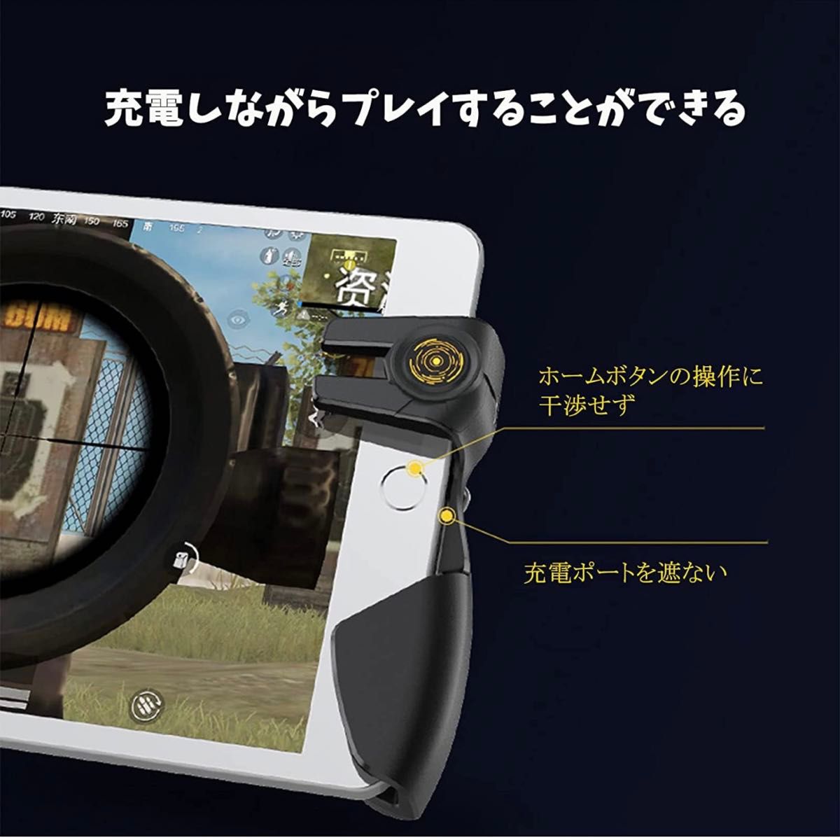 《新型》 6本指 タブレット iPad コントローラー 荒野行動 PUBG COD Mobile ゲームパッド 高感度 射撃ボタン