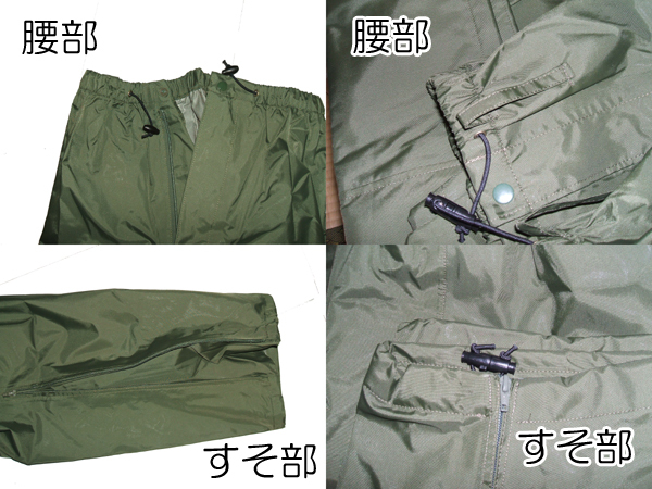 送料無料 新品 即決 雨具 雨衣 セパレーツ ３Ｌ サイトス ＯＤ 加藤商事        検：迷彩服 迷彩 戦闘服 陸自 自衛隊 陸上自衛隊の画像3