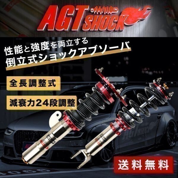 三菱 MITSUBISHI LANCER EVOLUTION VII/VIII/IX (2001-2007) 倒立式 減衰力24段調整 車高調 サスペンション MH-09 ☆_画像1