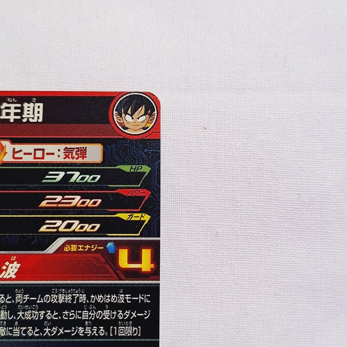 スーパードラゴンボールヒーローズ 13th ドラマティックアート スーパードラゴンボールヒーローズ 13th ドラマティックアート