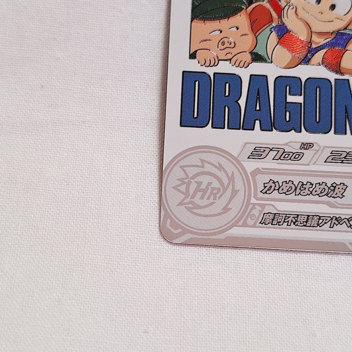 スーパードラゴンボールヒーローズ 13th ドラマティックアート スーパードラゴンボールヒーローズ 13th ドラマティックアート
