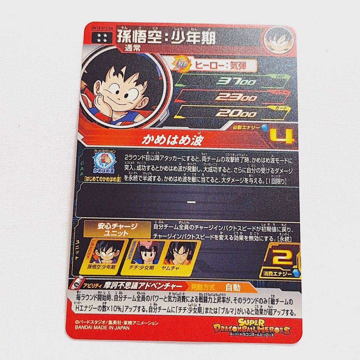 スーパードラゴンボールヒーローズ 13th ドラマティックアート スーパードラゴンボールヒーローズ 13th ドラマティックアート