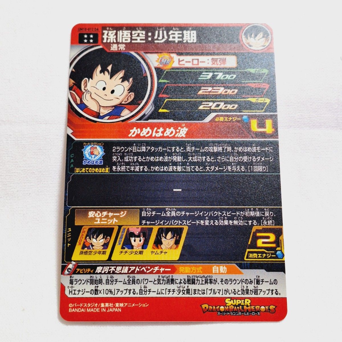 スーパードラゴンボールヒーローズ 13th ドラマティックアート スーパードラゴンボールヒーローズ 13th ドラマティックアート