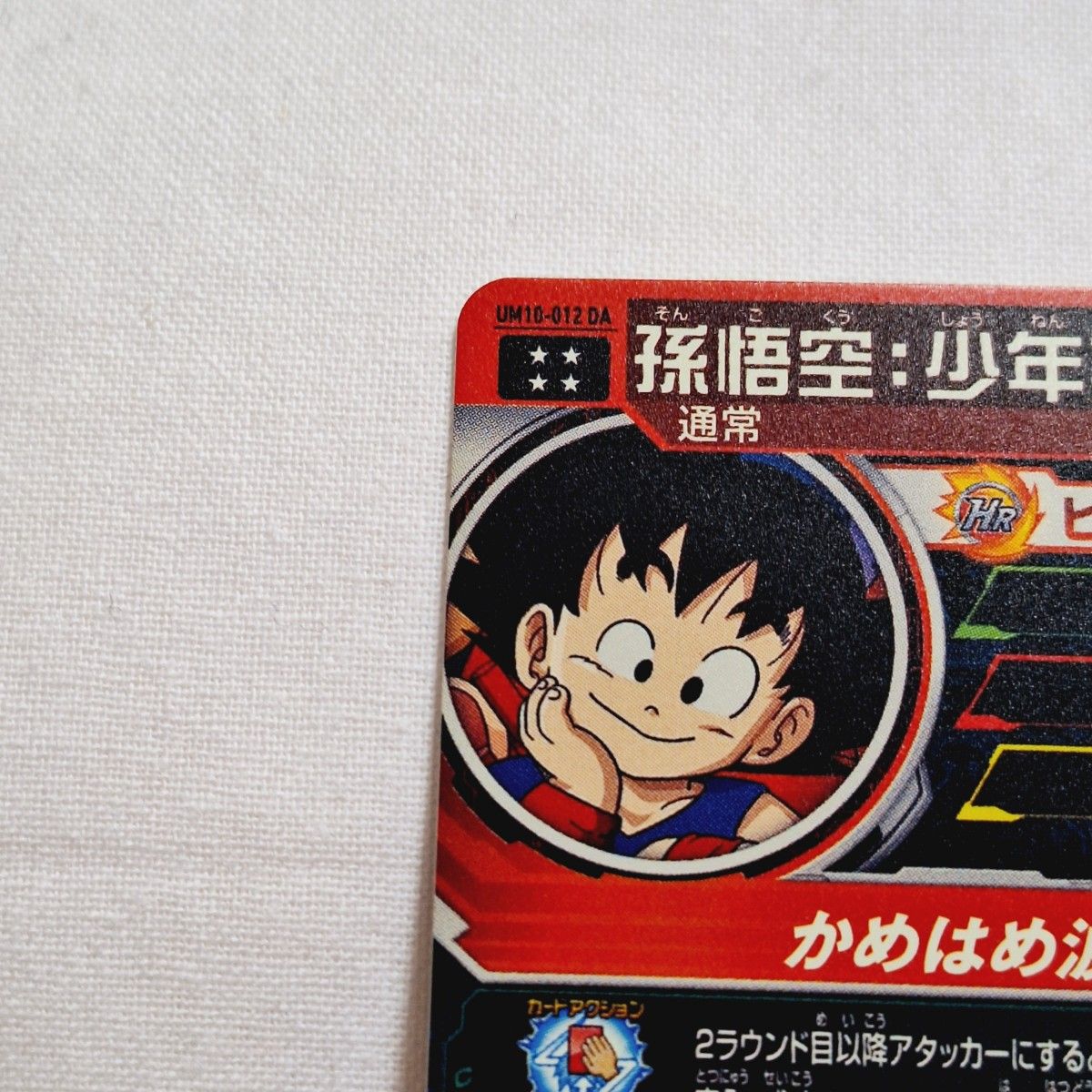 スーパードラゴンボールヒーローズ 13th ドラマティックアート スーパードラゴンボールヒーローズ 13th ドラマティックアート