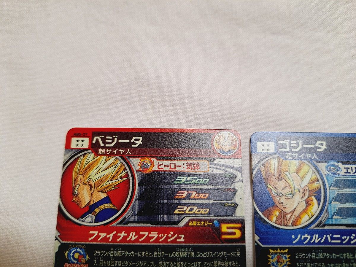 スーパードラゴンボールヒーローズ 13th ベジータ ゴジータ スーパードラゴンボールヒーローズ 13th ベジータ ゴジータ