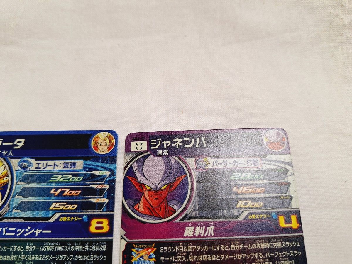 スーパードラゴンボールヒーローズ 13th ベジータ ゴジータ スーパードラゴンボールヒーローズ 13th ベジータ ゴジータ