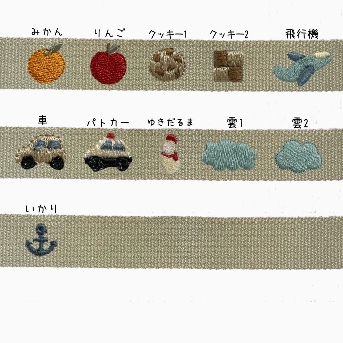 【くすみカラー】刺繍名入れキーホルダー 名前キーホルダー ネームタグ 入園バッグ 推し活 チャーム刺繍キーホルダー刺繍キーホルダー