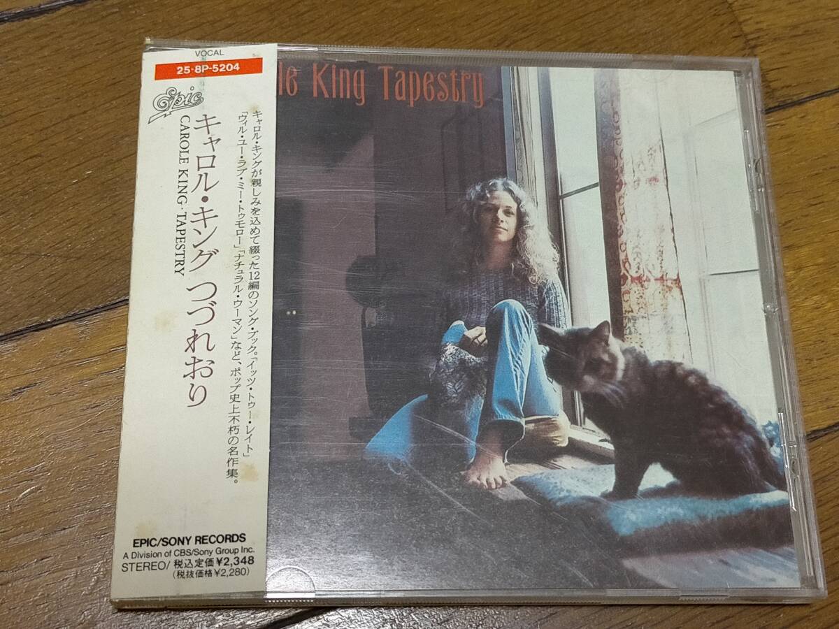 CD キャロル・キング(Carole King)「つづれおり(Tapestry)」★帯付き★CSR刻印★25・8P-5204★EPIC/SONY RECORDS★君の友だち/去りゆく恋人_画像1