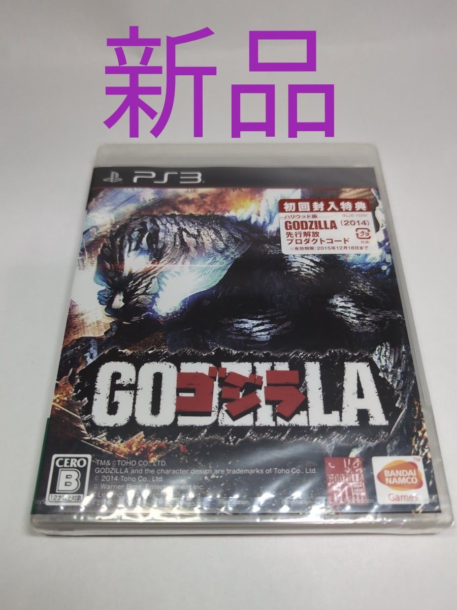 【PS3】 ゴジラ-GODZILLA-　新品未開封